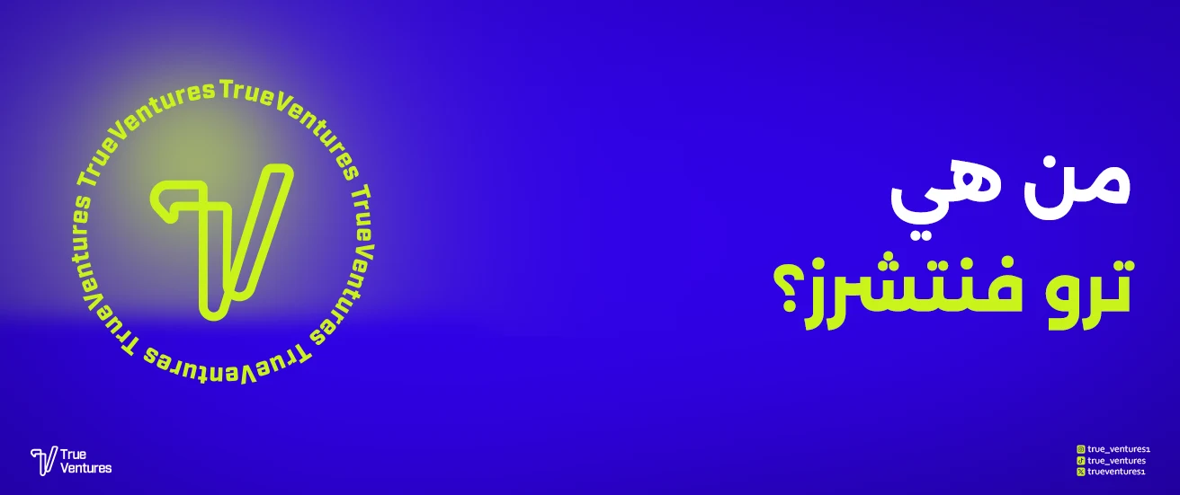 True Ventures Acquires Al Alamia Al Hurra