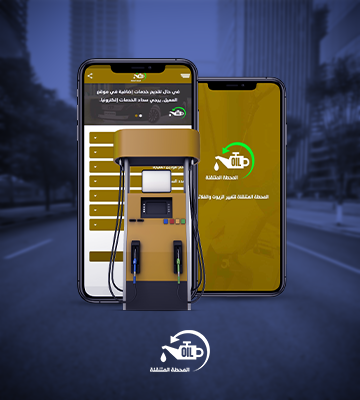 مشروع محطة متنقلة